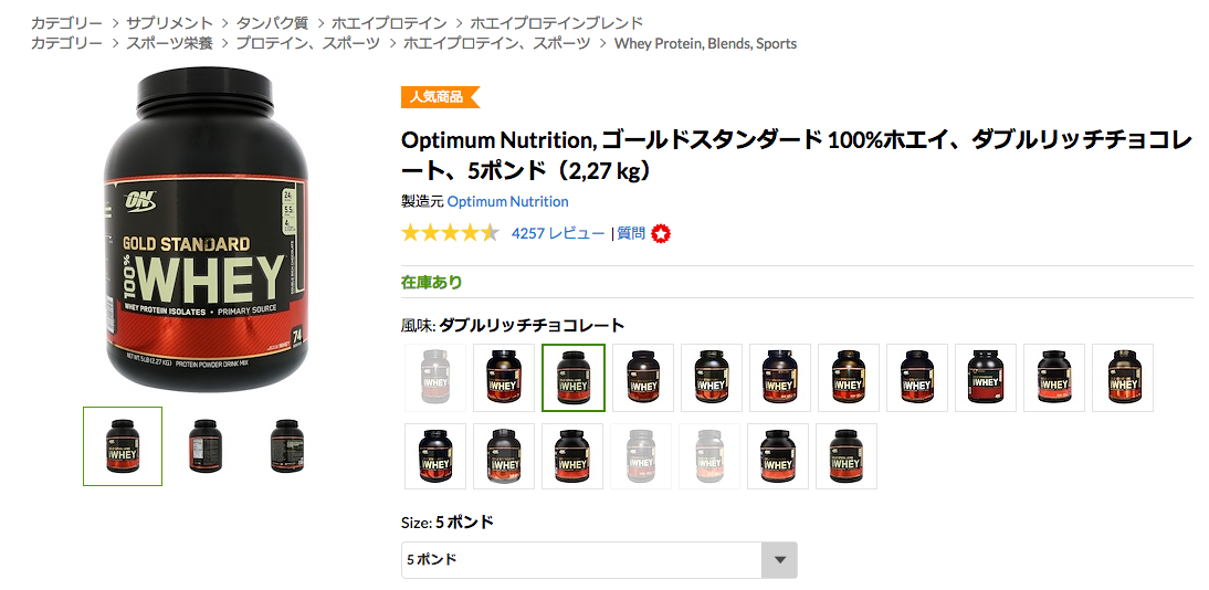 Optimum_Nutrition__ゴールドスタンダード_ダブルリッチチョコレート